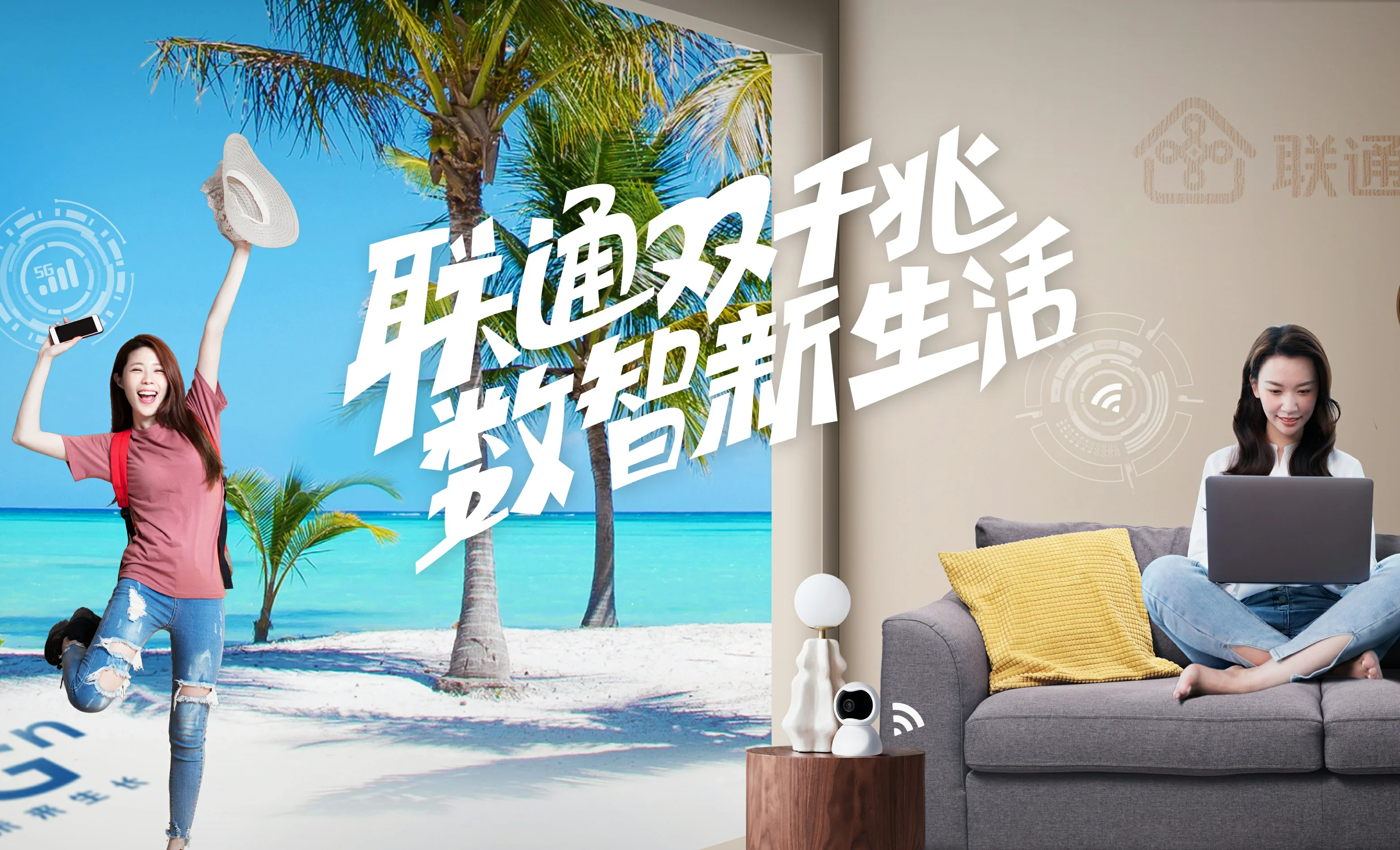 独山中国联通